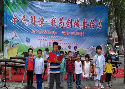 “建设书香西关、共享美好生活”乐平心理走进西关社区文化活动