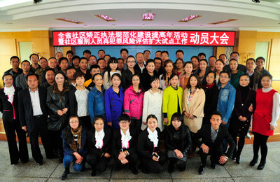 青海社区矫人员再犯罪正风险评估测试