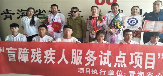 社会服务项目“民族团结杯”青海省第四届残疾人职业技能竞赛