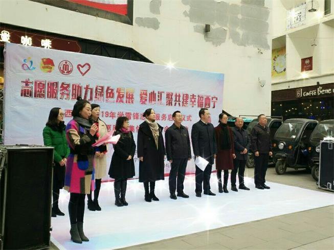 “学雷锋”志愿服务助力绿色发展