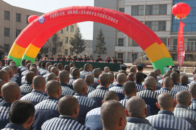 关爱服刑在教、刑释解教人员未成年子女示范项目启动仪式