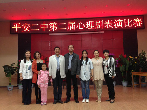 乐平心理走进平安二中观摩心理剧表演