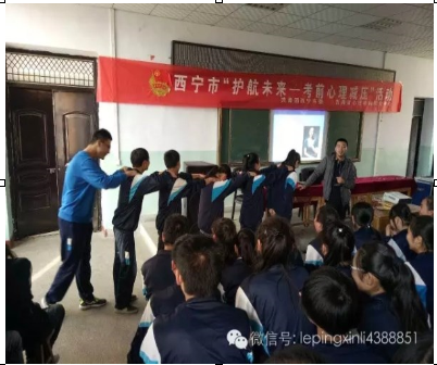 护航未来、考前心理减压