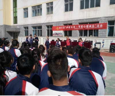 护航未来、考前心理减压