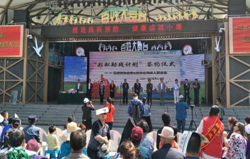 “全国助残日--乐平心理广场宣传活动”