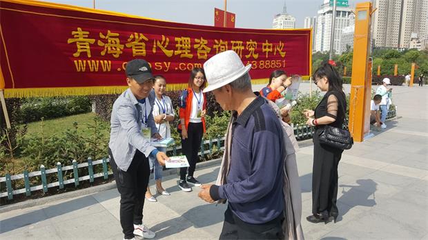 青海省心理咨询研究中心6.29“创建日”活动
