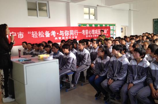 轻松备考、与你同行—考前心理减压系列活动