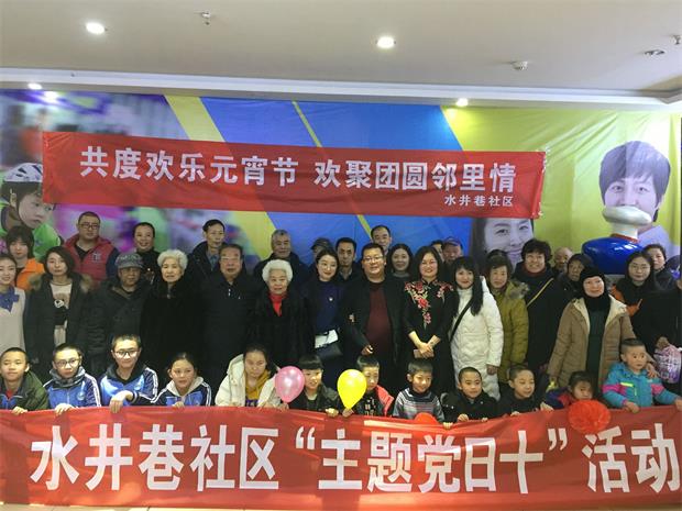 与水井巷社区“共度欢乐元宵节