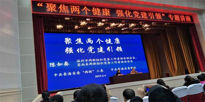 “聚集两个健康