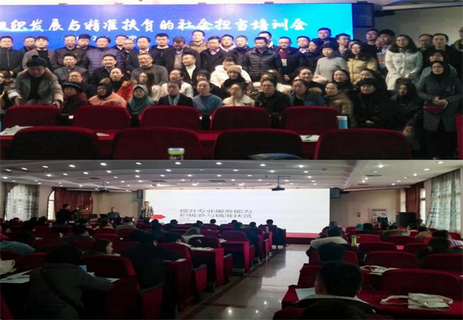 青海省公益组织发展前景与参与脱贫攻坚在行动