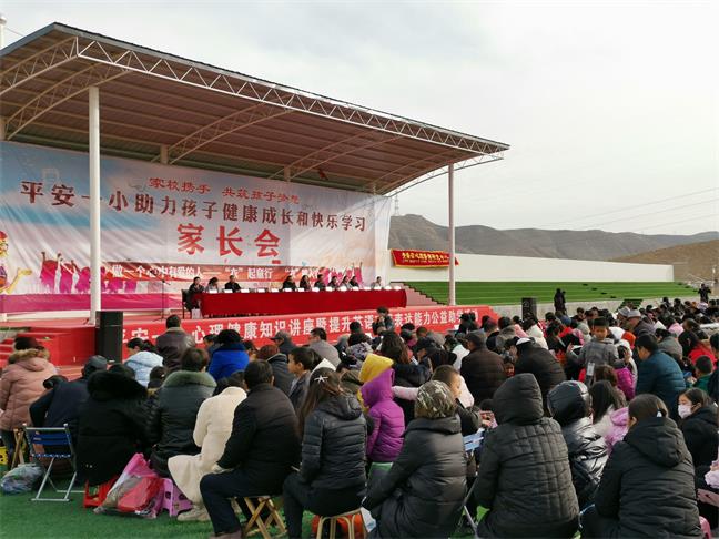 “家长携手