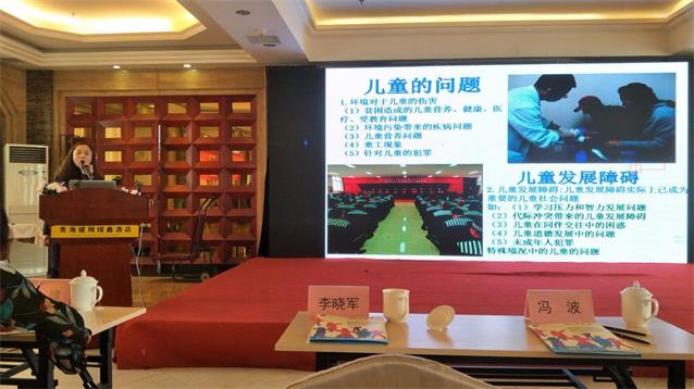 2019年儿童社会保护联合支持网络年度研讨会