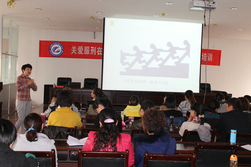 关爱服刑在教、刑释解教人员未成年子女示范项目培训