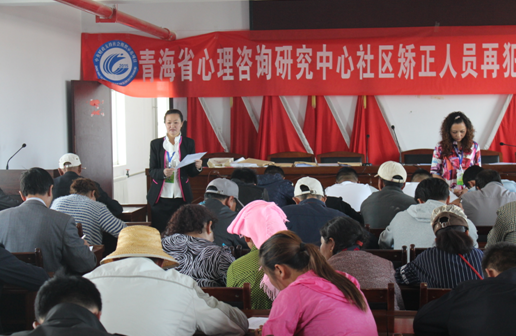青海省社区矫正人员再犯罪风险评估试点项目