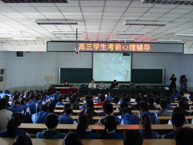 高三学生心理解压