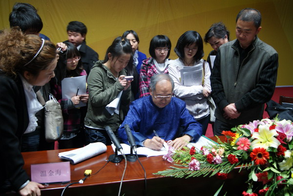 温主席为中心人员及民大学生题词留念