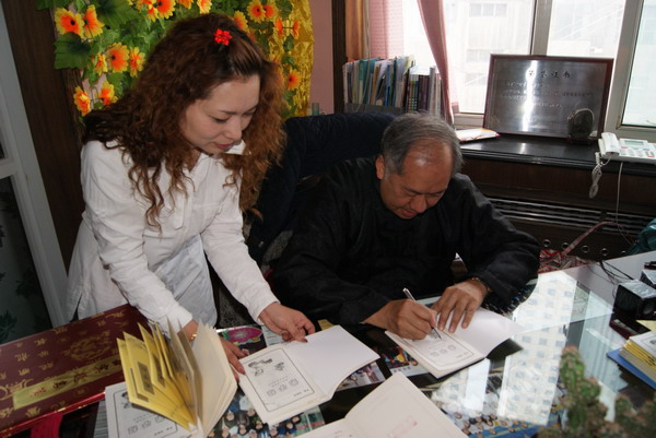 温金海主席为中心老师题词