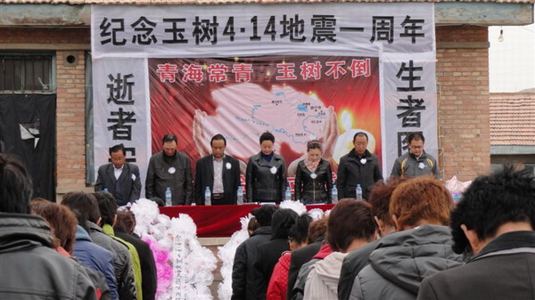 乐平心理陪伴玉树4.14一周年纪念