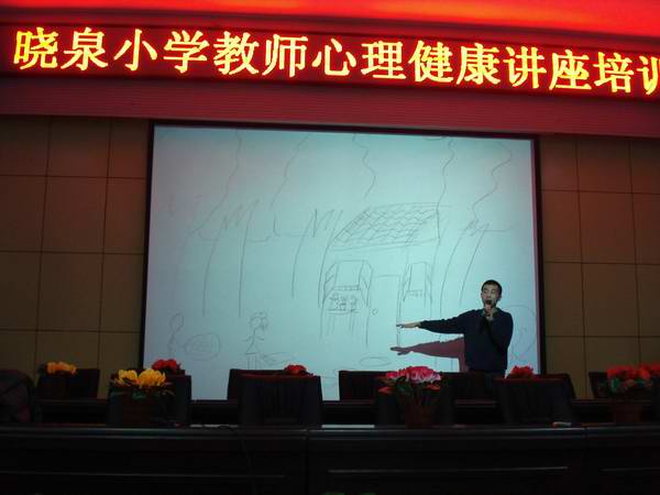 乐平心理走进西宁市晓泉小学