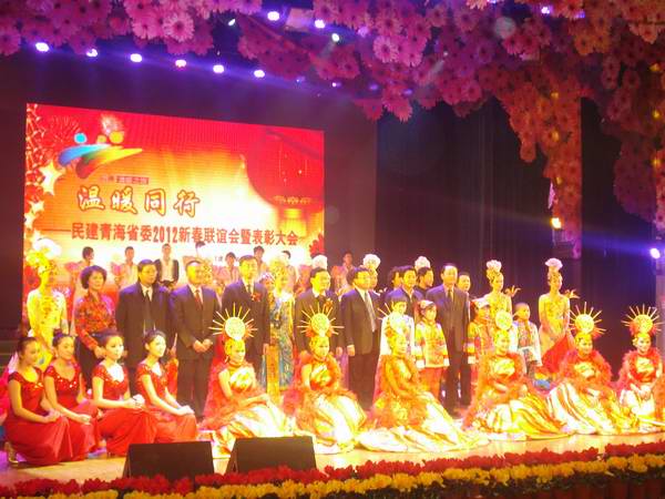 “乐平心理”参加2011年民建青海省委表彰大会