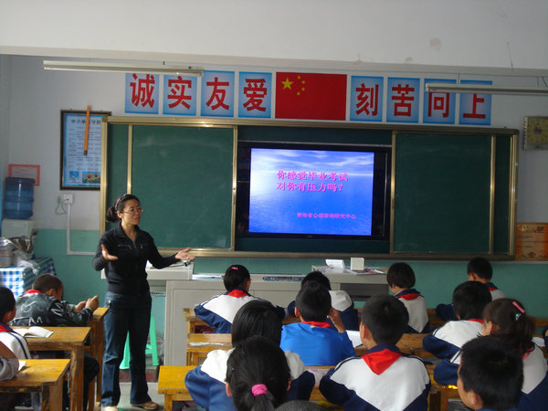 劳动路小学六年级心理健康教育